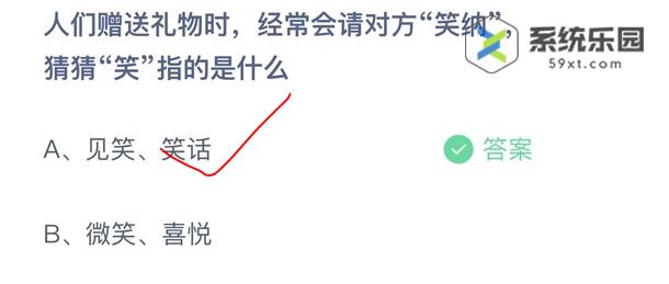 支付宝蚂蚁庄园2023年8月22日每日一题答案