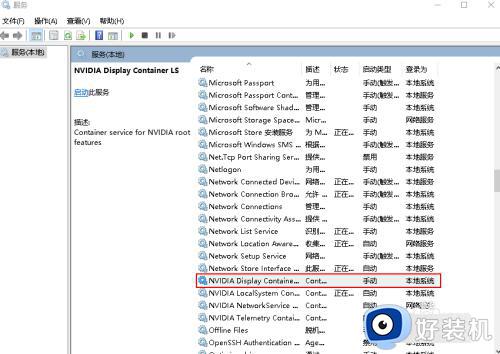 nvidia控制面板没反应打不开如何办_电脑点nvidia控制面板没反应解决方法