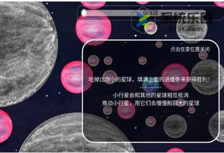 流浪小星球火星通关方法