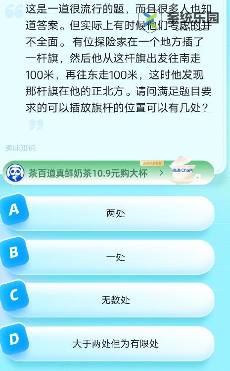 2023饿了么8月22日免单题目答案