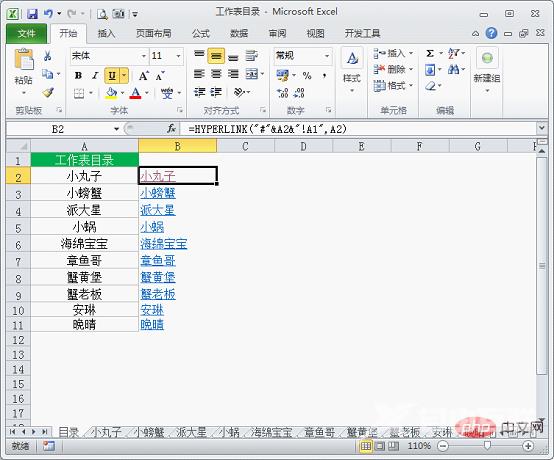 Excel案例分享：批量生成带超链接目录且自动更新