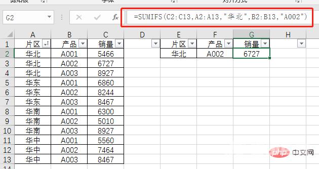 Excel函数学习之最简单的条件求和函数DSUM()