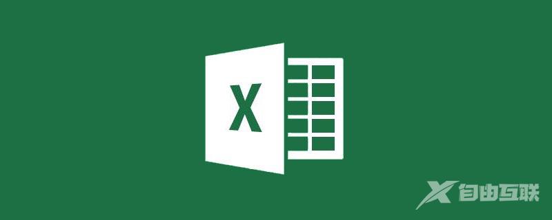 归纳整理几个Excel2021特色函数的用法