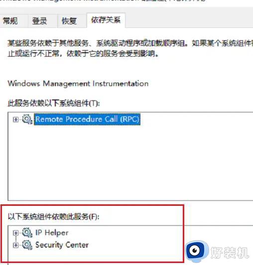 wmi provider host占用高可以关闭吗_wmi provider host占用cpu高的解决方案