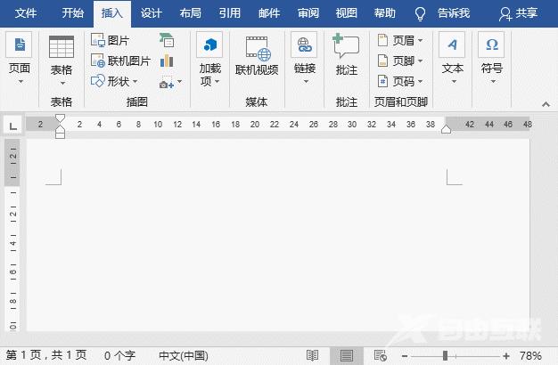 实用Word技巧分享：制作联合公文头的两种方法