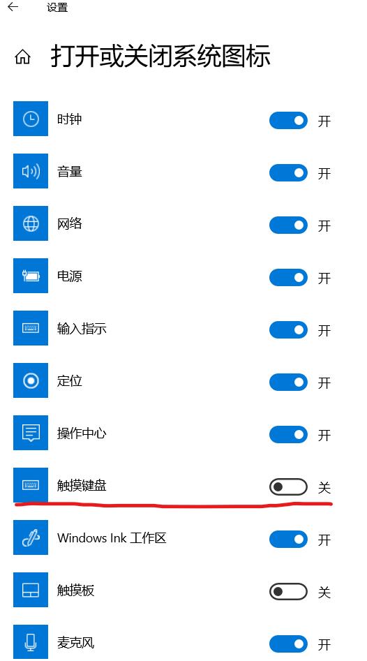 Win10电脑的软键盘开启方法介绍