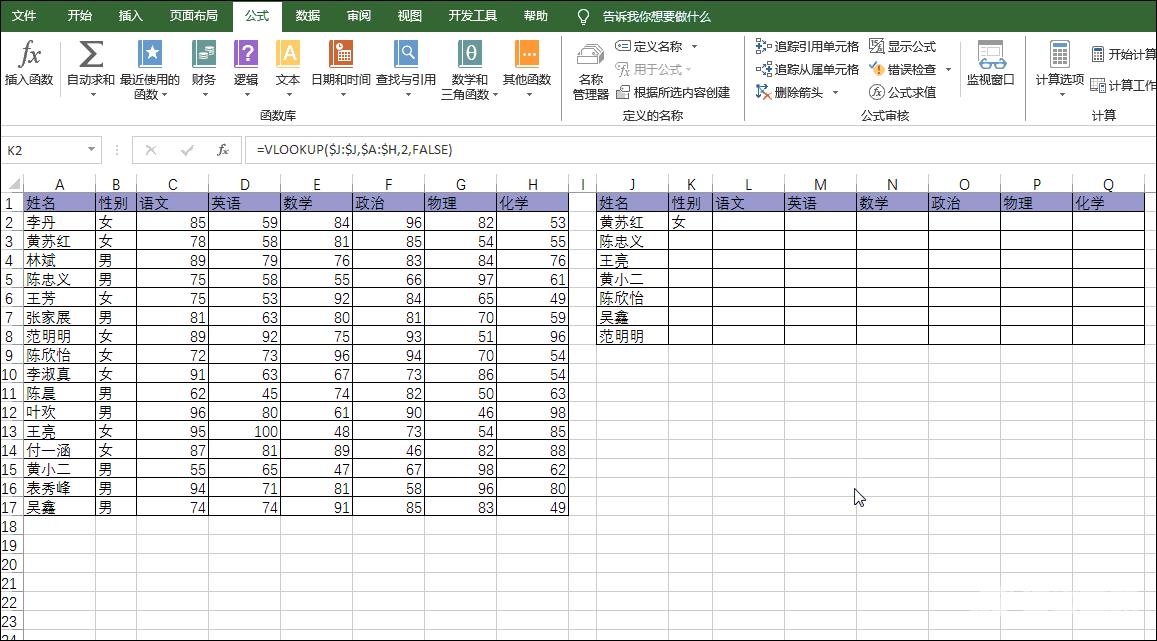 Excel函数学习之巧用Column函数，让公式更灵活！