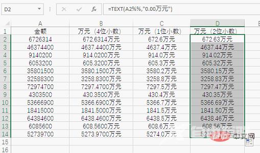 Excel函数学习之变装女皇TEXT()！