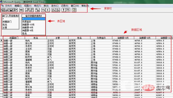 Excel跨表提取，Microsoft Query KO一切函数