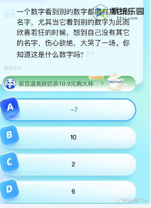  2023饿了么8月21日免单题目答案