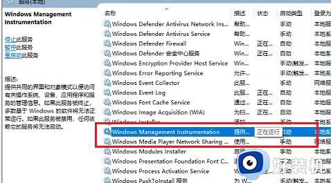 wmi provider host占用高可以关闭吗_wmi provider host占用cpu高的解决方案