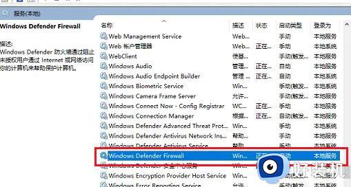 wmi provider host占用高可以关闭吗_wmi provider host占用cpu高的解决方案