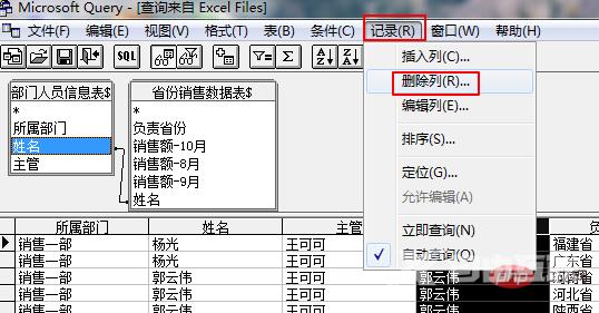 Excel跨表提取，Microsoft Query KO一切函数