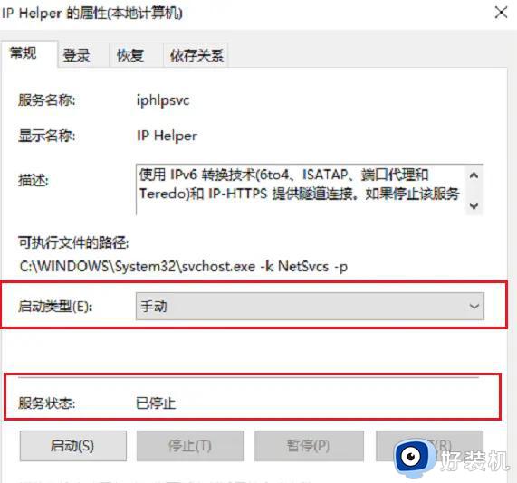 wmi provider host占用高可以关闭吗_wmi provider host占用cpu高的解决方案