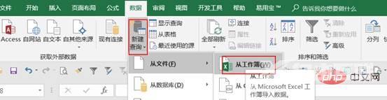 实用Excel技巧分享：合并查询一次性实现各种要求的多表查找和匹配