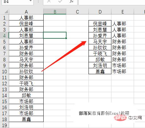 实用Excel技巧分享：7个实用定位技巧，助你提升工作效率