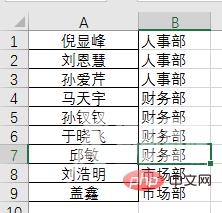 实用Excel技巧分享：7个实用定位技巧，助你提升工作效率