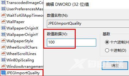 Win10壁纸模糊怎么办