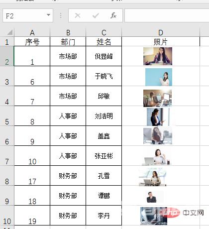 实用Excel技巧分享：7个实用定位技巧，助你提升工作效率