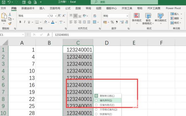 excel前面数字一样怎么给后面数字排序(1)