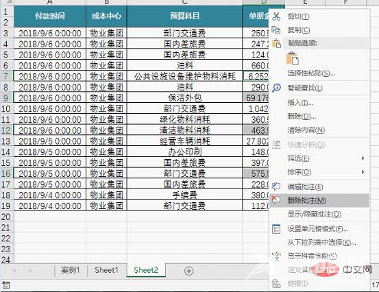 实用Excel技巧分享：7个实用定位技巧，助你提升工作效率