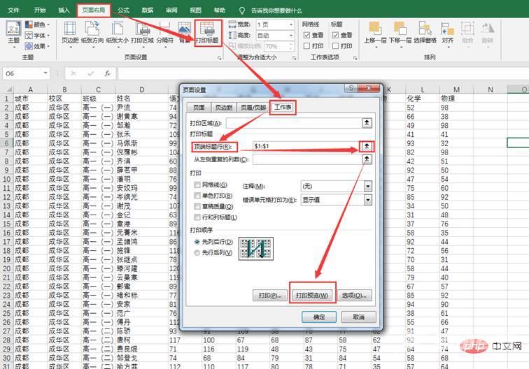 实用Excel技巧分享：常见打印难事儿的解决方法