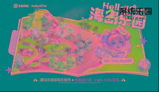 王者荣耀Hello Kitty联动活动介绍