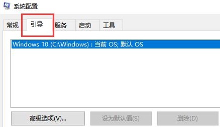 win10安全模式退出方法