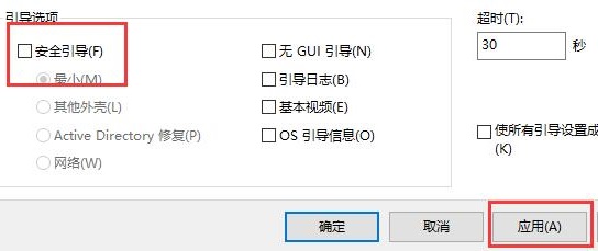 win10安全模式退出方法