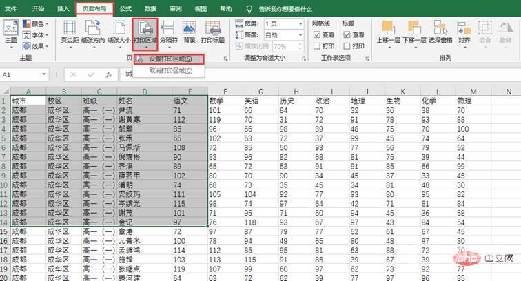 实用Excel技巧分享：常见打印难事儿的解决方法