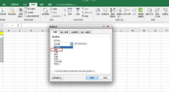 excel表格只能输入数字如何设置(1)