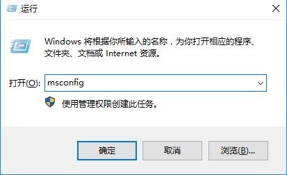 win10安全模式退出方法