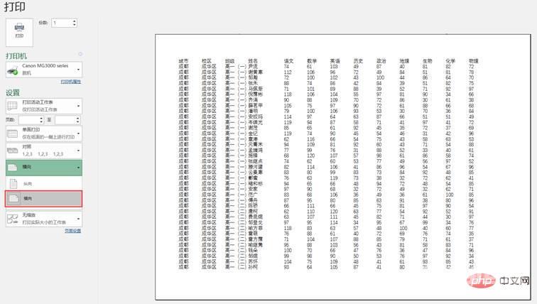 实用Excel技巧分享：常见打印难事儿的解决方法