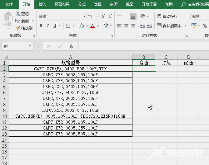 实用Excel技巧分享：快速提取单元格数据的3种方法