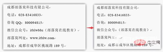 Word技巧分享：批量添加文本和删除字母数字技巧