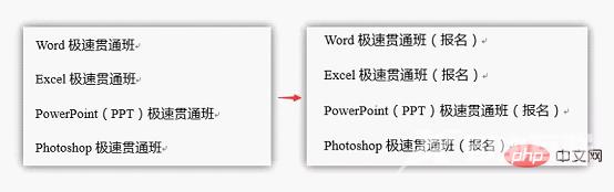 Word技巧分享：批量添加文本和删除字母数字技巧