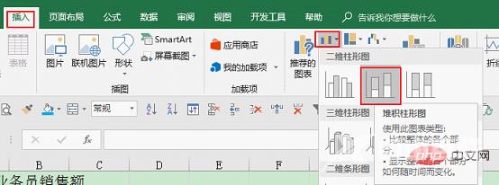 excel堆积柱形图教程