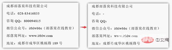 Word技巧分享：批量添加文本和删除字母数字技巧