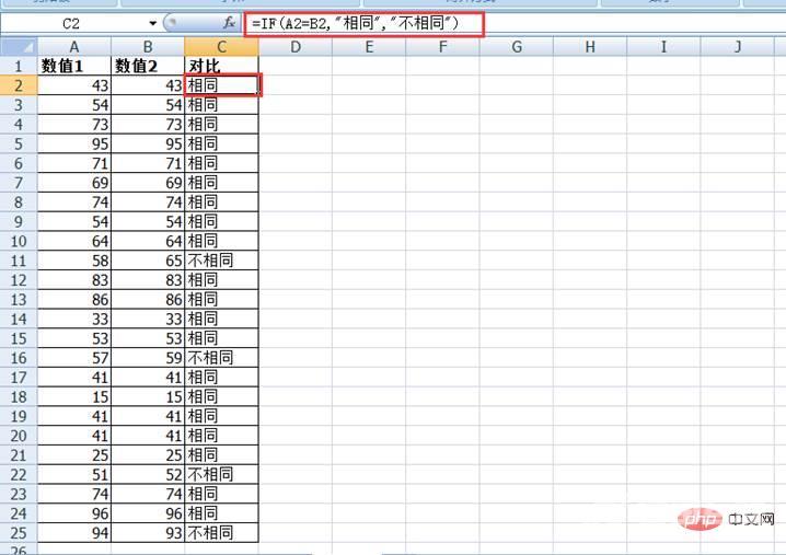 实用Excel技巧分享：几种不同情况的数据对比