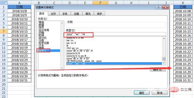 实用Excel技巧分享：13种日期输入法，你会几个！