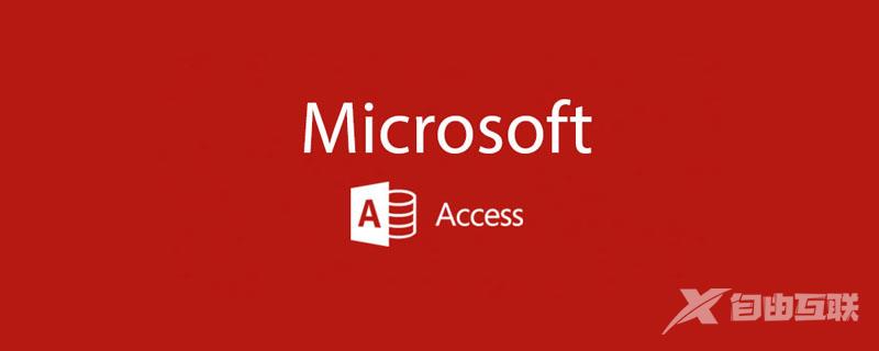 access中查询的数据来源可以是什么