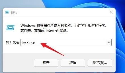 Win11打开任务管理器教程