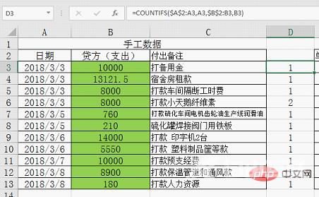 Excel函数学习之财务对账必会的几个函数（分享）