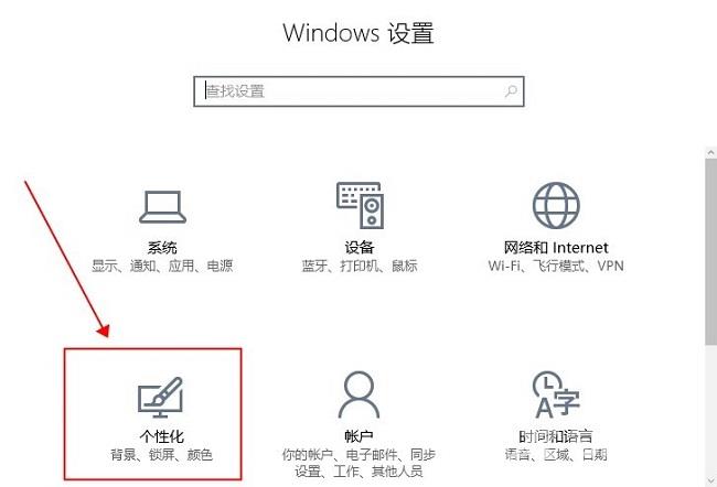 Win10怎么设置开始菜单全屏显示