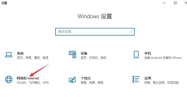 Win10怎么查看软件流量使用情况