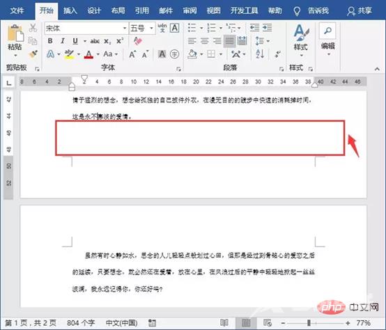 实用Word技巧分享：“孤行控制”和“段中不分页”怎么解决