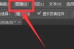 Photoshop CS6设置“阈值”方法