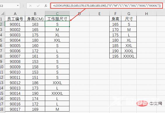 【整理分享】用VLOOKUP和LOOKUP函数进行模糊查找的4种方法