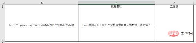 实用Excel技巧分享：制作一个二维码！