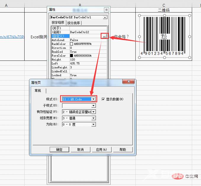 实用Excel技巧分享：制作一个二维码！